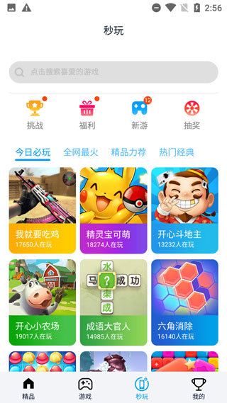 植物大战僵尸通用修改器安卓版下载v7.1.2图1: