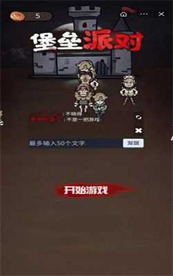 堡垒派对修改器最新下载安装v5.1.26图2: