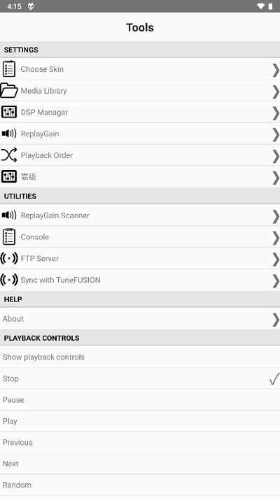 foobar2000安卓中文版免费下载v1.0.25图1: