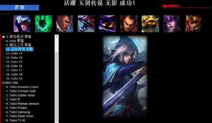兔子换肤专业版最新版下载v1.78.00图1: