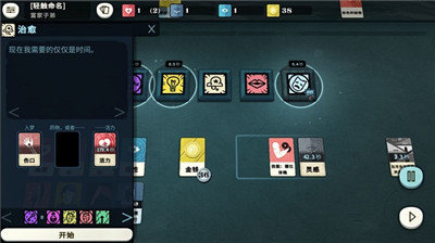密教模拟器诡秘之主mod手机版下载v3.0图1: