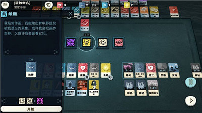 密教模拟器诡秘之主mod手机版下载v3.0图6: