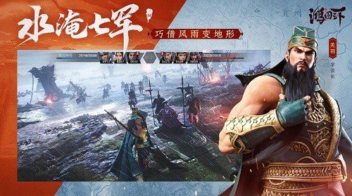 鸿图之下手游下载v1.0.44图2: