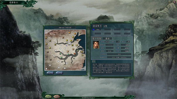 三国志11安卓版中文版手游下载v2.67图2: