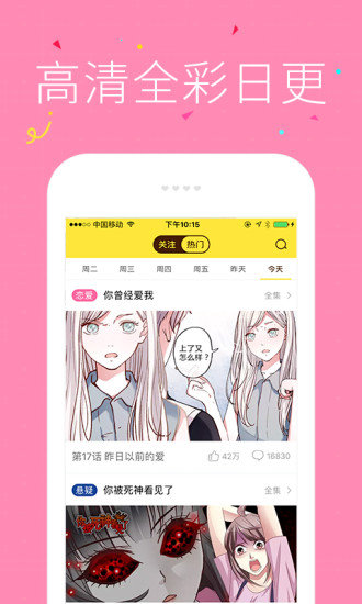 快快漫画图1