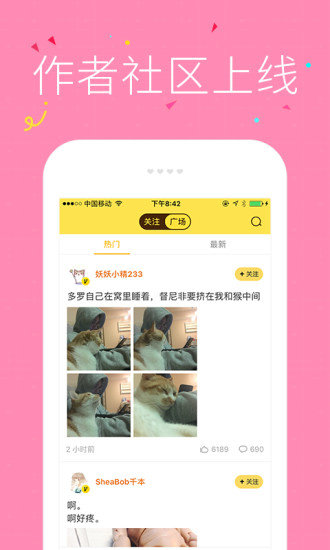 快快漫画图2