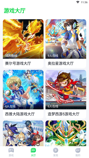 870游戏盒子安卓版图2