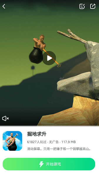 870游戏盒子安卓版图3