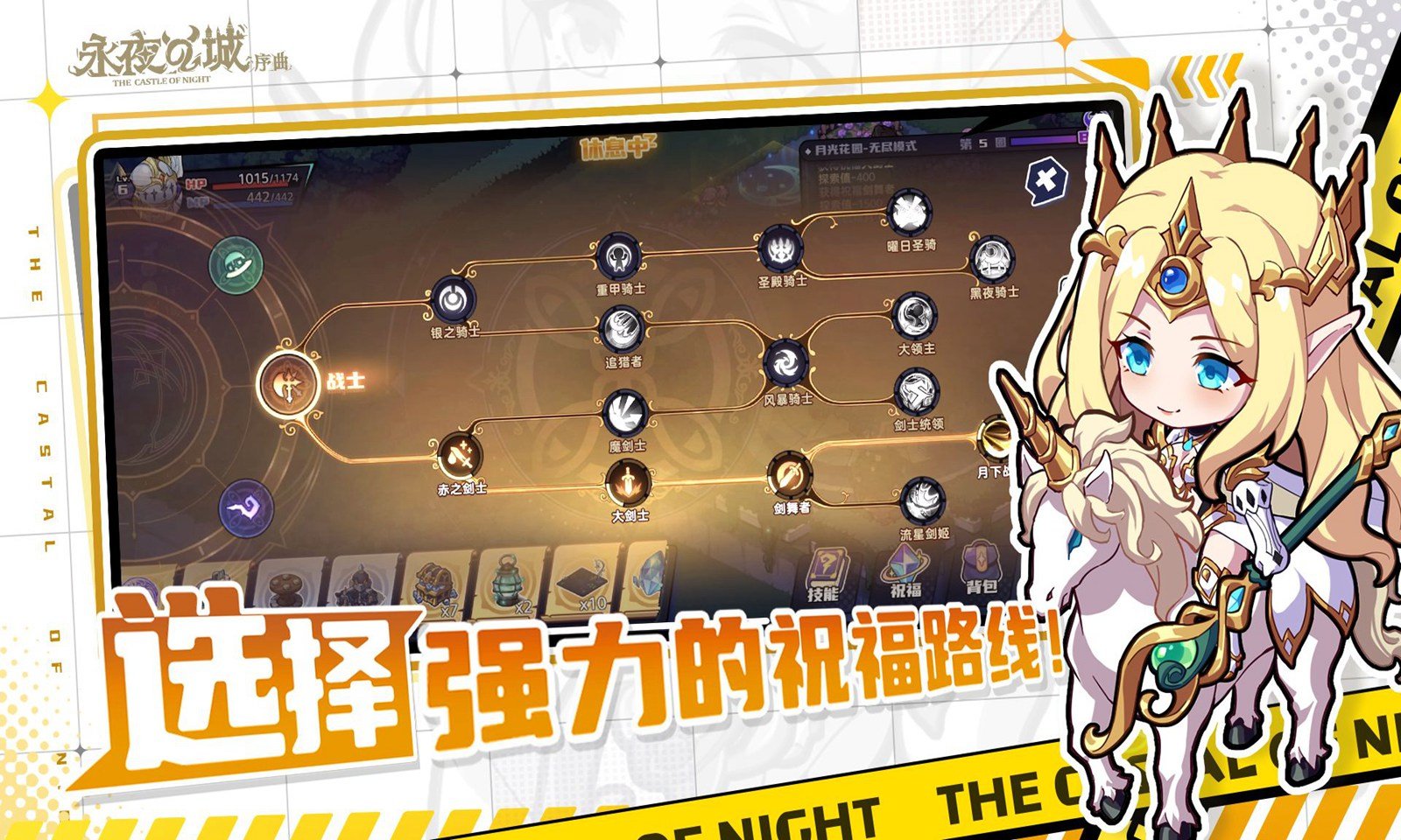 永夜之城序曲安卓版下载v1.1.1图3: