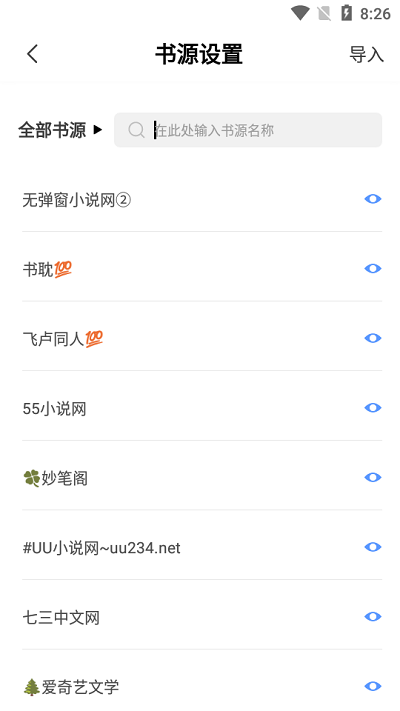 奇墨小说官方版图3