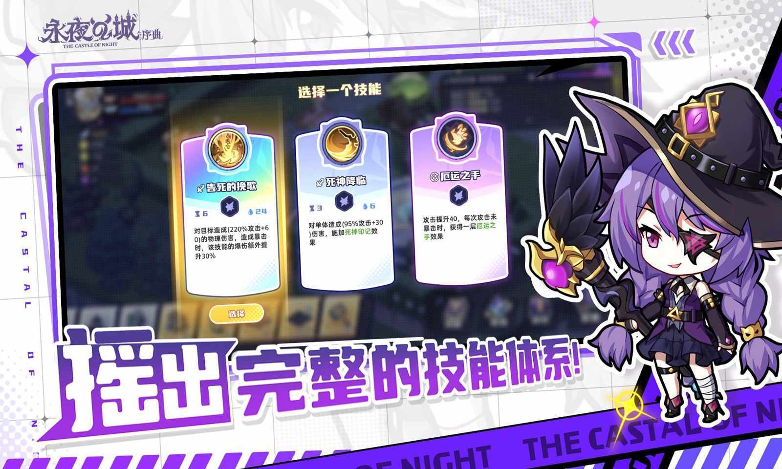 永夜之城序曲安卓版下载v1.1.1图4: