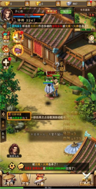 盖世江湖手游下载安装v1.0图2: