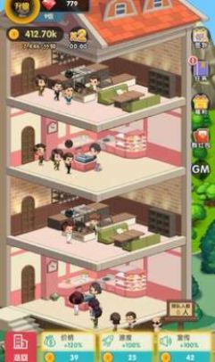 亿万收租婆红包版最新下载v3.43.20图片1