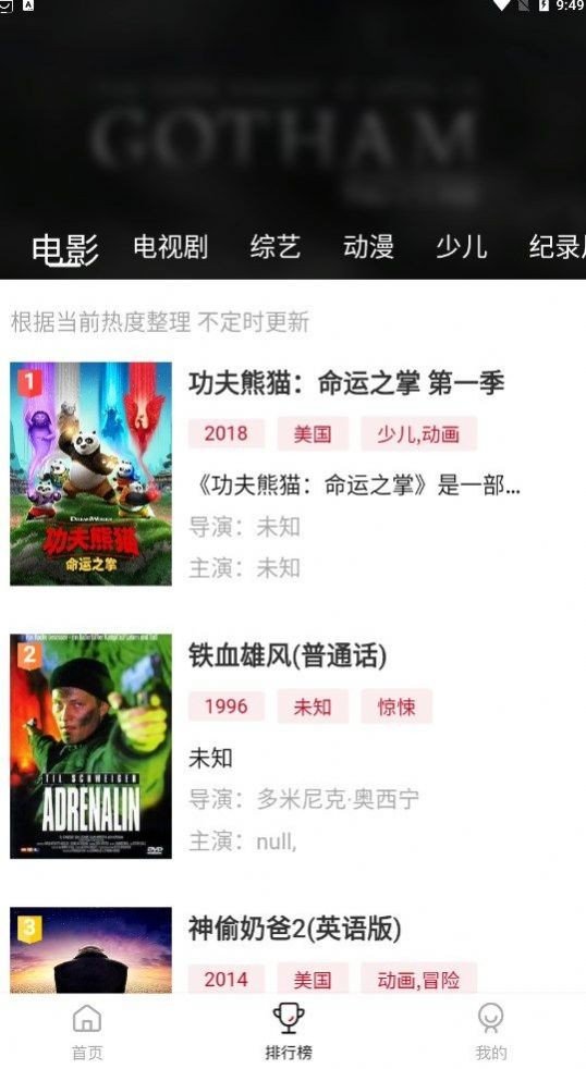松果影视免费版图2