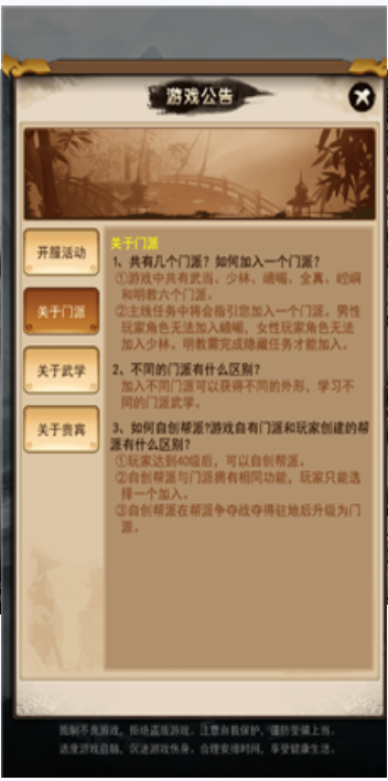盖世江湖手游下载安装v1.0图1: