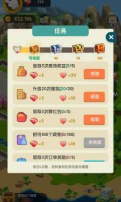 亿万收租婆红包版最新下载v3.43.20图3: