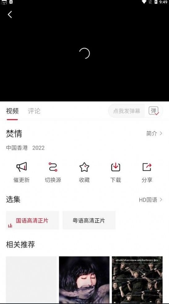 松果影视免费版图1