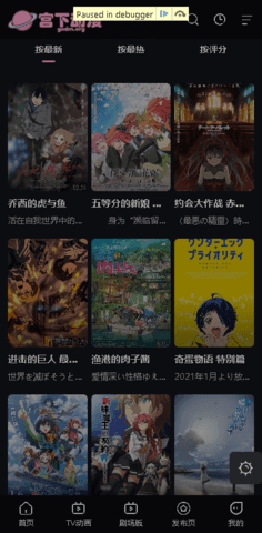 宫下动漫app图2