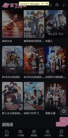 宫下动漫app图3