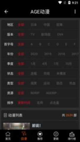 age动漫免费版图3