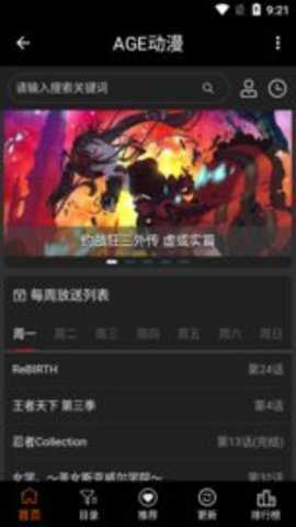age动漫免费版图1