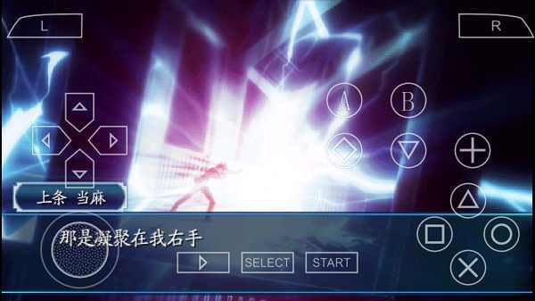 魔法禁书目录手游下载安装v1.0图3: