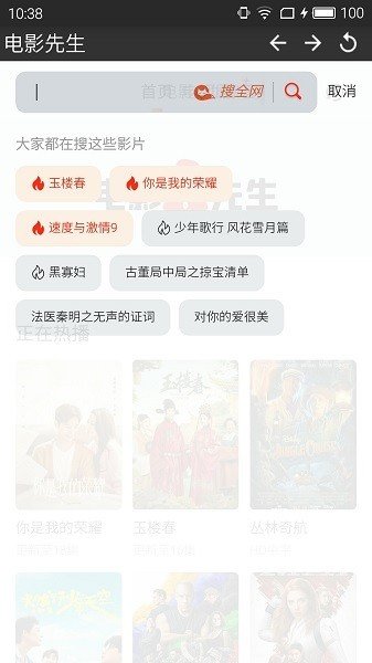 电影先生最新版图3