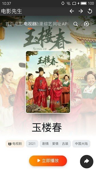电影先生最新版图1