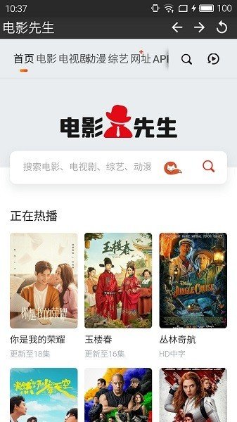 电影先生最新版图2
