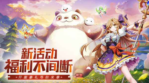 疾风大冒险二次元探险MMO手游版下载安装v1.0.4图3:
