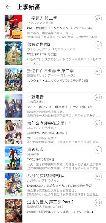 嘀嘀动漫1.7.6图1