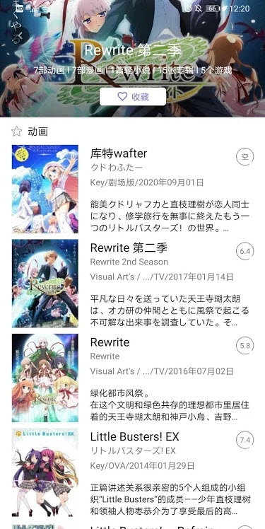 嘀嘀动漫1.7.6图2