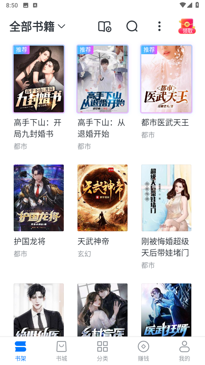 淘小说旧版本图2