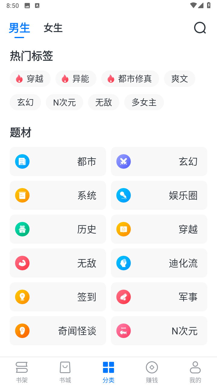 淘小说旧版本图1
