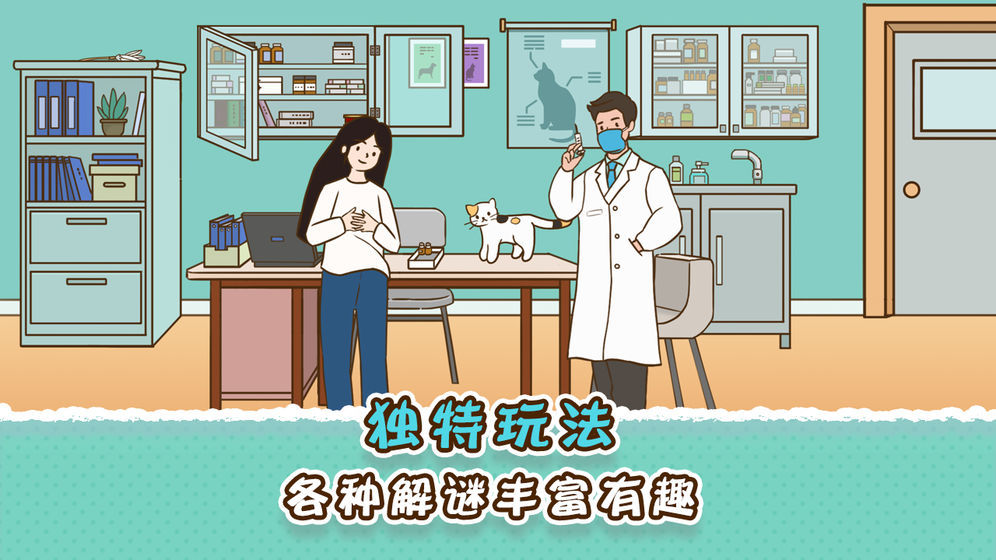 她和他的猫最新版游戏下载v1.0图2: