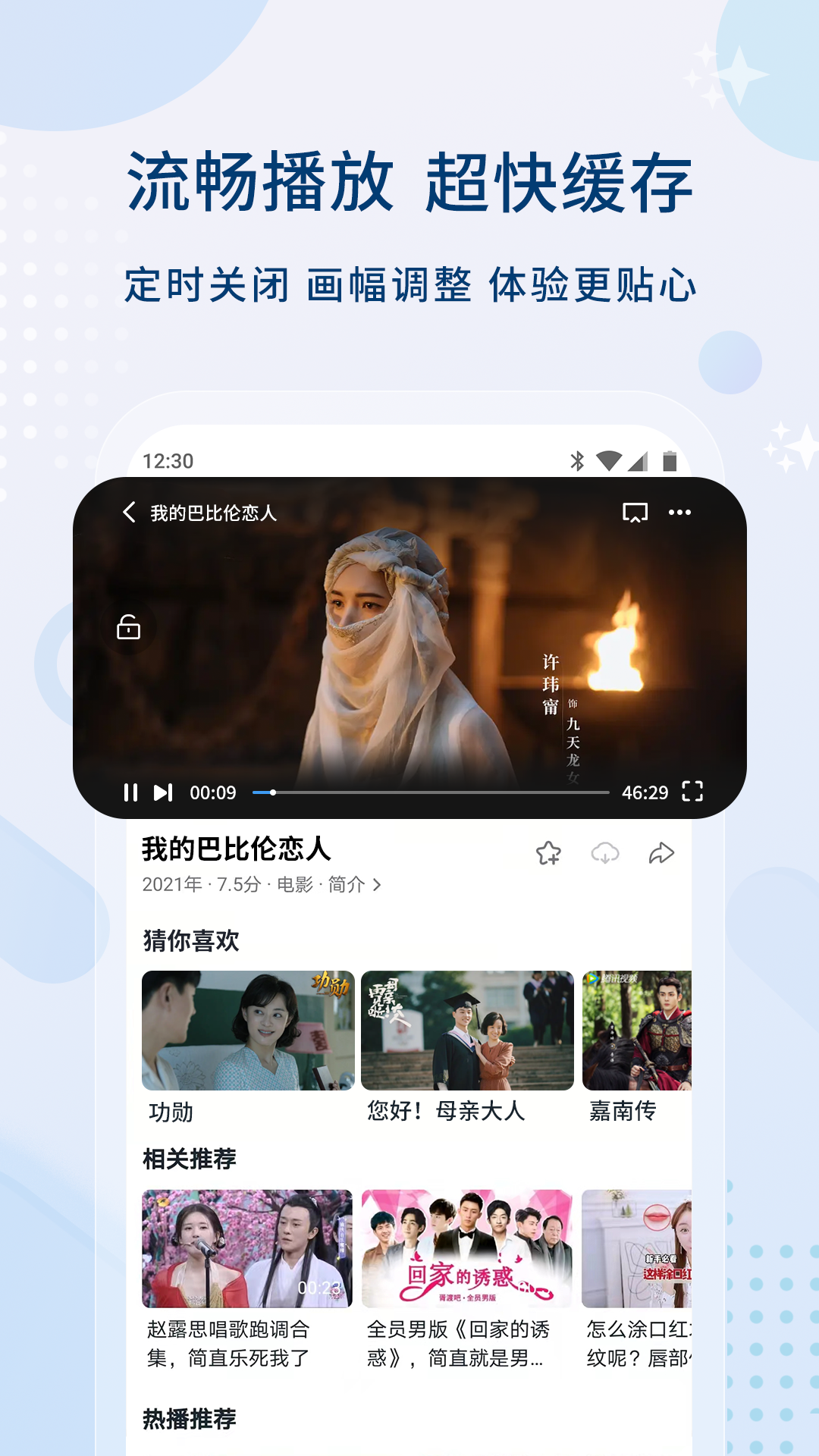 0855影视最新版图2