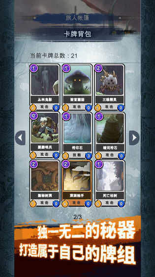 阿比斯之旅最新版下载安装v完整版v0.2.1图3: