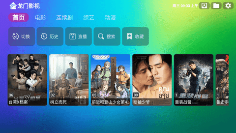 龙门影视图1