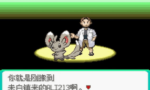 口袋妖怪经典老版本下载手机版v1.20.4图2:
