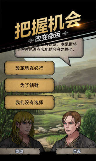 诸神皇冠安卓版手机版下载v1.0.0.28912图3: