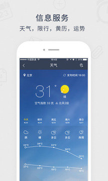 365日历万年历农历最新版v7.6.1下载图片1