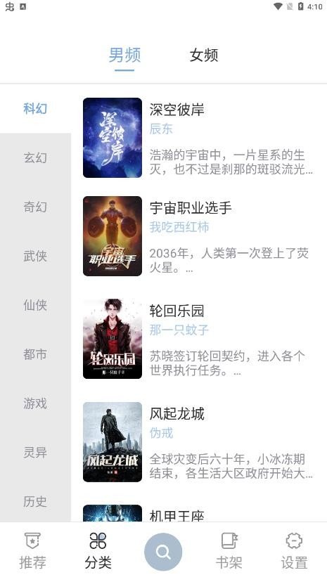 海猫小说最新版图3