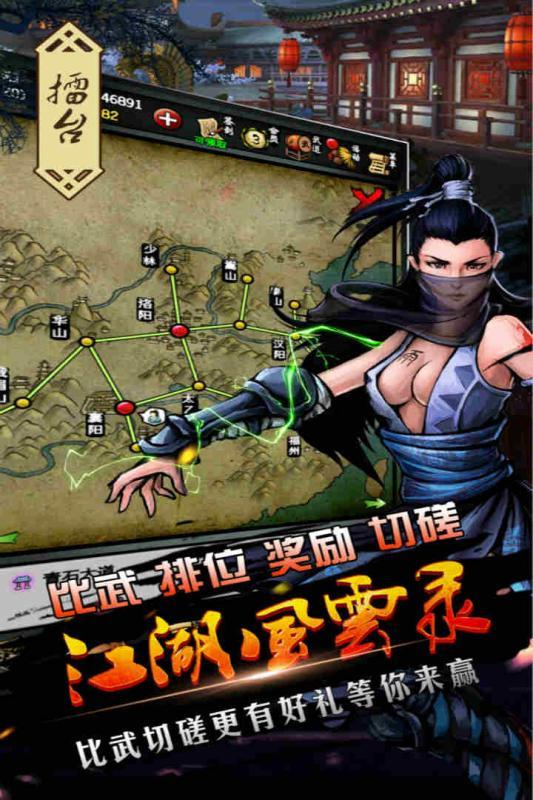 江湖风云录折相思版最新版下载v5.34图2: