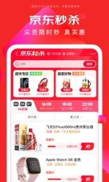 京东商城app图3