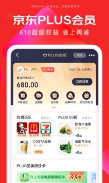 京东商城app图1