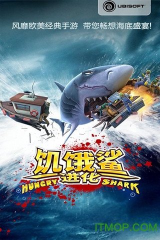 饥饿鲨进化免费版下载安装v2.6.5图2: