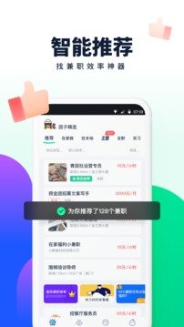青团社兼职图1