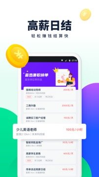 青团社兼职图2