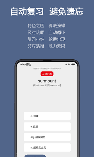 词根单词app图3