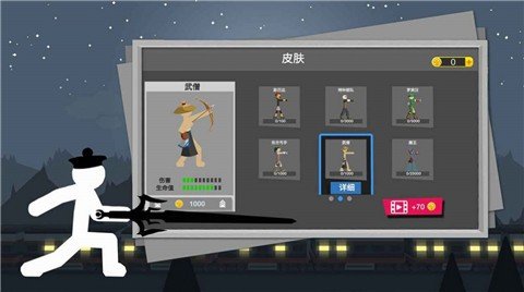 火柴人弓箭大战手游正版v1.0.0下载图2: